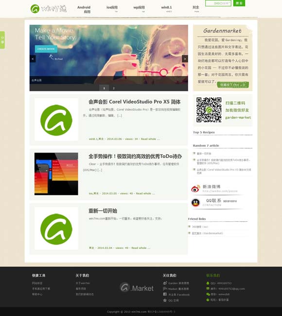 澳门6合开彩开奖直播现场今晚结果查询表 靳东：掰掉枝子，然后成为自己